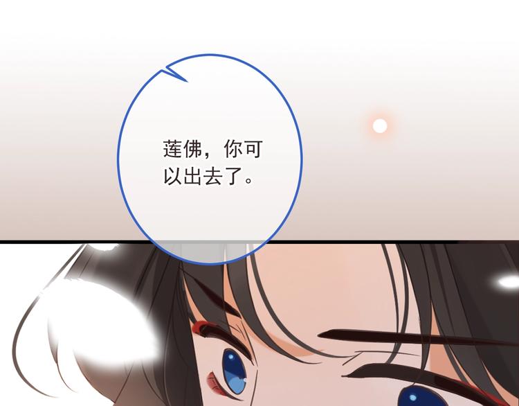 《我男票是锦衣卫》漫画最新章节第69话 互换免费下拉式在线观看章节第【14】张图片