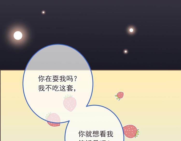 《我男票是锦衣卫》漫画最新章节第69话 互换免费下拉式在线观看章节第【18】张图片