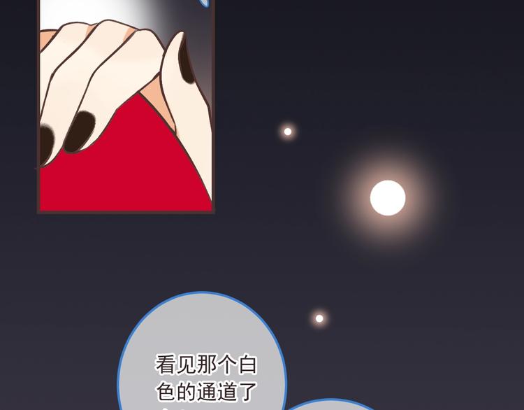 《我男票是锦衣卫》漫画最新章节第69话 互换免费下拉式在线观看章节第【21】张图片