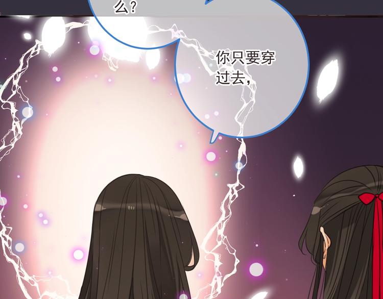 《我男票是锦衣卫》漫画最新章节第69话 互换免费下拉式在线观看章节第【22】张图片