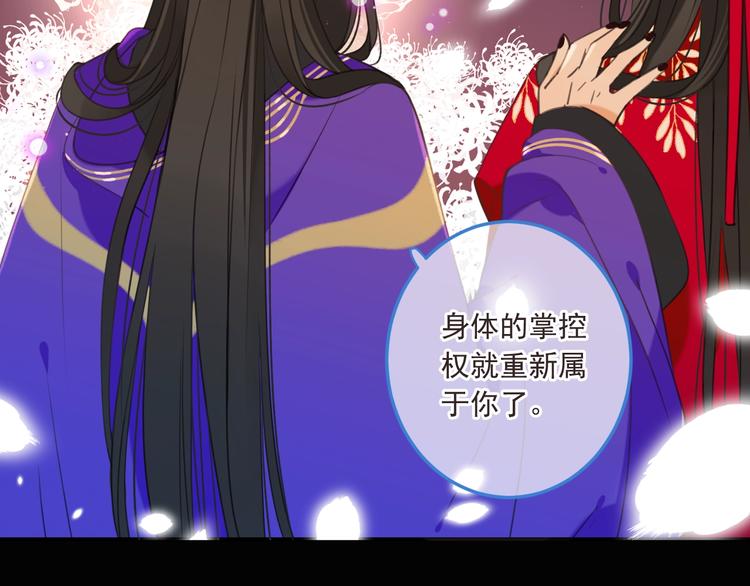 《我男票是锦衣卫》漫画最新章节第69话 互换免费下拉式在线观看章节第【23】张图片