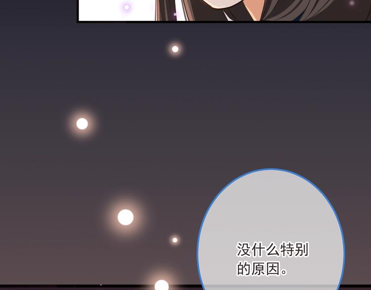 《我男票是锦衣卫》漫画最新章节第69话 互换免费下拉式在线观看章节第【25】张图片