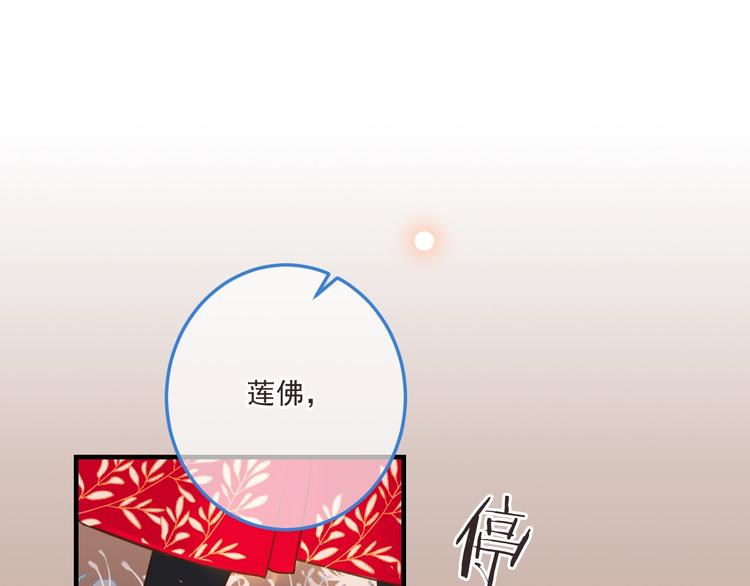 《我男票是锦衣卫》漫画最新章节第69话 互换免费下拉式在线观看章节第【29】张图片