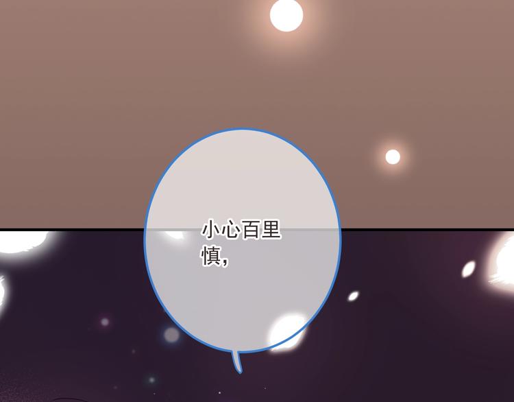 《我男票是锦衣卫》漫画最新章节第69话 互换免费下拉式在线观看章节第【31】张图片