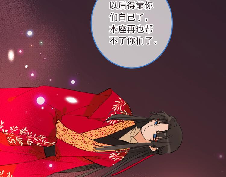 《我男票是锦衣卫》漫画最新章节第69话 互换免费下拉式在线观看章节第【33】张图片