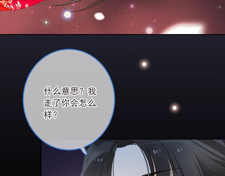 《我男票是锦衣卫》漫画最新章节第69话 互换免费下拉式在线观看章节第【34】张图片