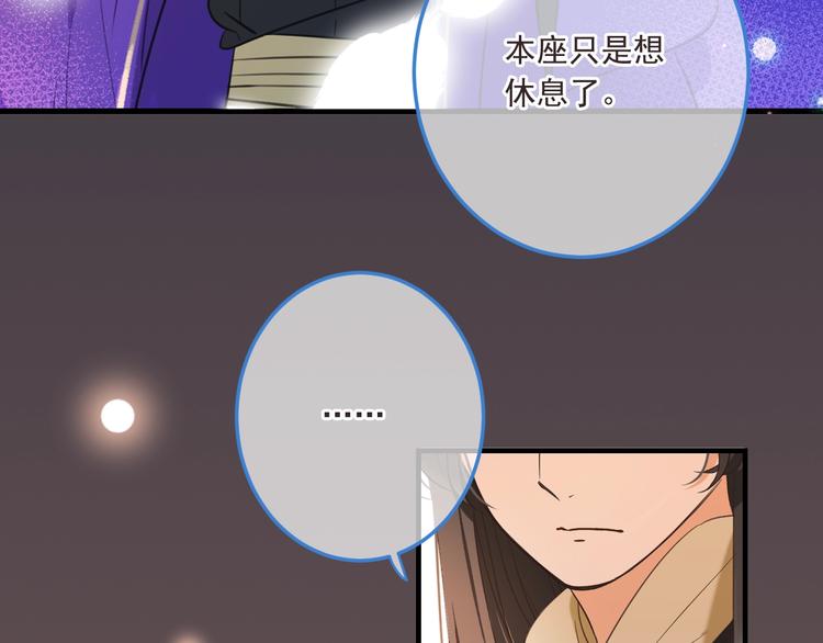 《我男票是锦衣卫》漫画最新章节第69话 互换免费下拉式在线观看章节第【38】张图片