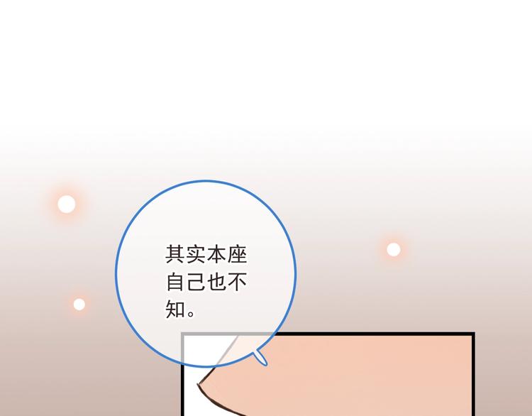 《我男票是锦衣卫》漫画最新章节第69话 互换免费下拉式在线观看章节第【45】张图片