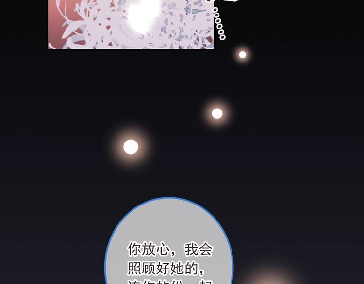 《我男票是锦衣卫》漫画最新章节第69话 互换免费下拉式在线观看章节第【51】张图片