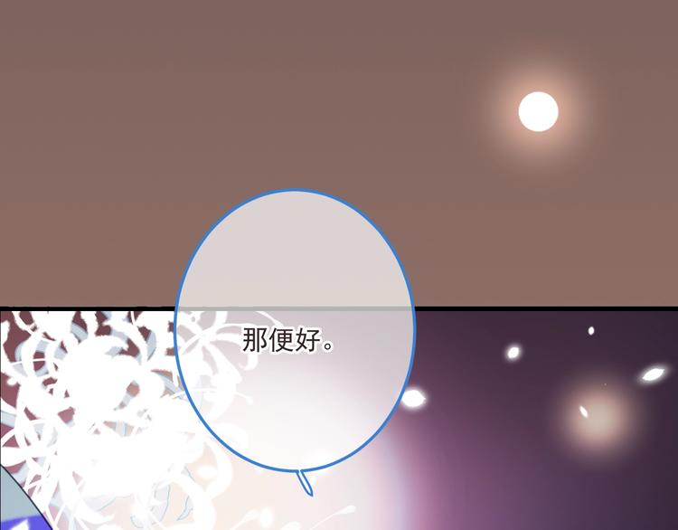 《我男票是锦衣卫》漫画最新章节第69话 互换免费下拉式在线观看章节第【56】张图片