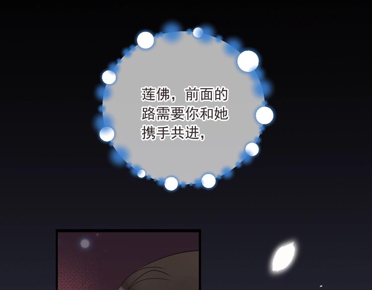 《我男票是锦衣卫》漫画最新章节第69话 互换免费下拉式在线观看章节第【61】张图片