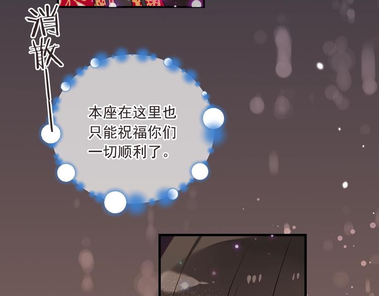 《我男票是锦衣卫》漫画最新章节第69话 互换免费下拉式在线观看章节第【63】张图片