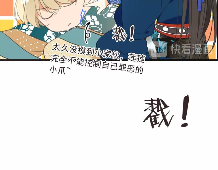 《我男票是锦衣卫》漫画最新章节第69话 互换免费下拉式在线观看章节第【94】张图片