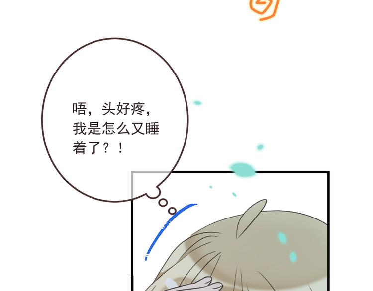 《我男票是锦衣卫》漫画最新章节第69话 互换免费下拉式在线观看章节第【99】张图片