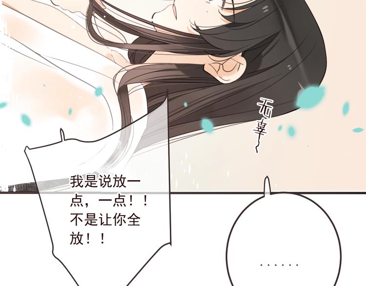 《我男票是锦衣卫》漫画最新章节第70话 我回来了免费下拉式在线观看章节第【102】张图片