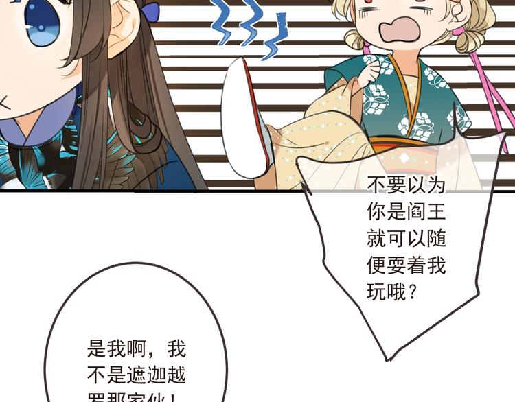 《我男票是锦衣卫》漫画最新章节第70话 我回来了免费下拉式在线观看章节第【14】张图片