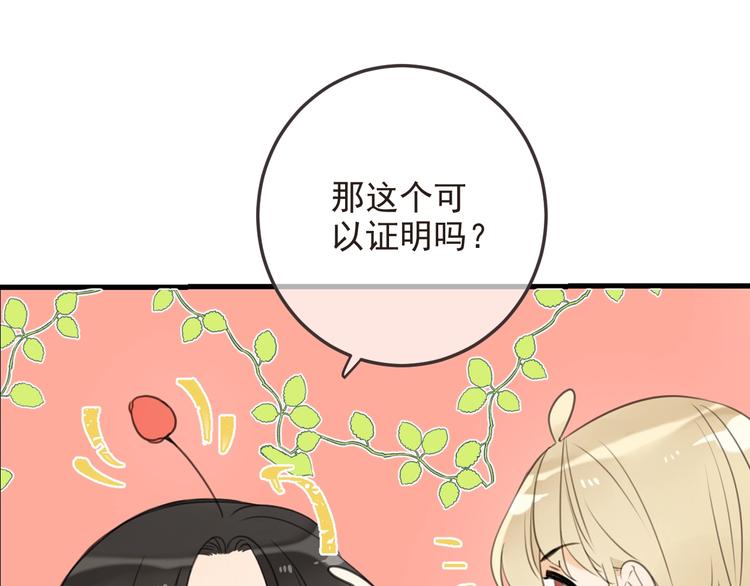 《我男票是锦衣卫》漫画最新章节第70话 我回来了免费下拉式在线观看章节第【20】张图片