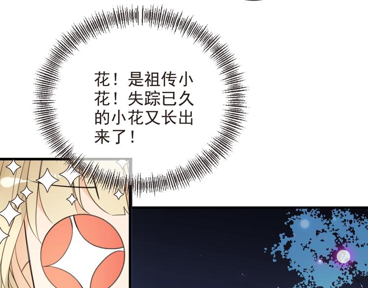 《我男票是锦衣卫》漫画最新章节第70话 我回来了免费下拉式在线观看章节第【22】张图片