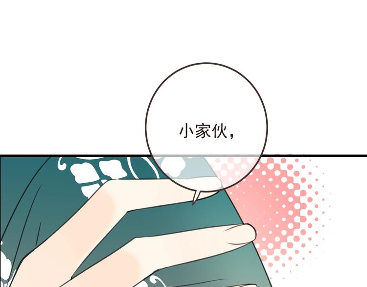 《我男票是锦衣卫》漫画最新章节第70话 我回来了免费下拉式在线观看章节第【33】张图片