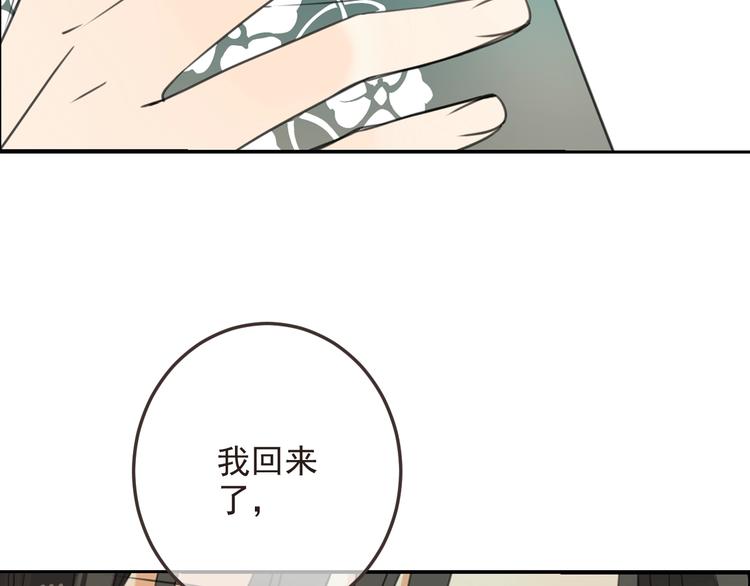 《我男票是锦衣卫》漫画最新章节第70话 我回来了免费下拉式在线观看章节第【34】张图片