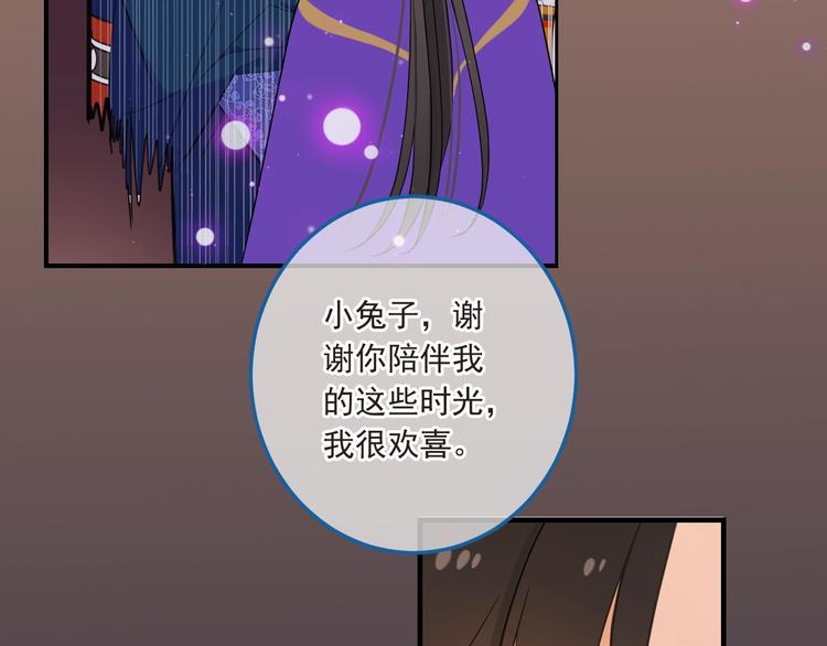 《我男票是锦衣卫》漫画最新章节第70话 我回来了免费下拉式在线观看章节第【41】张图片