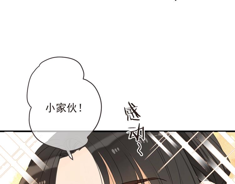 《我男票是锦衣卫》漫画最新章节第70话 我回来了免费下拉式在线观看章节第【6】张图片