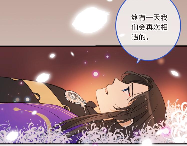 《我男票是锦衣卫》漫画最新章节第70话 我回来了免费下拉式在线观看章节第【62】张图片