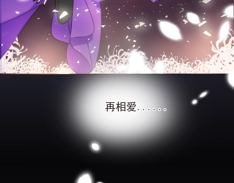 《我男票是锦衣卫》漫画最新章节第70话 我回来了免费下拉式在线观看章节第【67】张图片