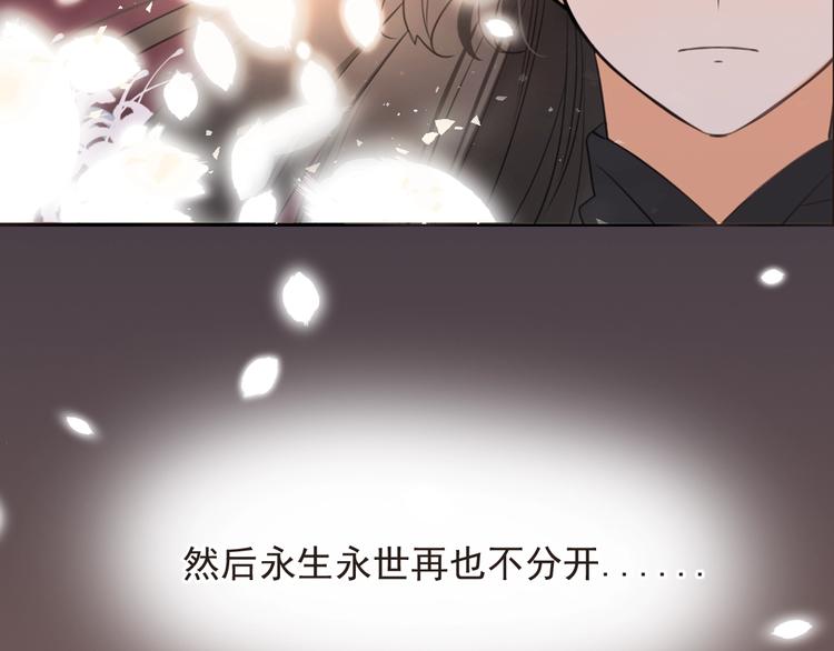 《我男票是锦衣卫》漫画最新章节第70话 我回来了免费下拉式在线观看章节第【69】张图片