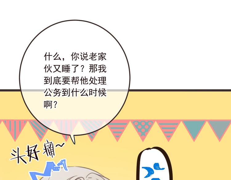 《我男票是锦衣卫》漫画最新章节第70话 我回来了免费下拉式在线观看章节第【88】张图片