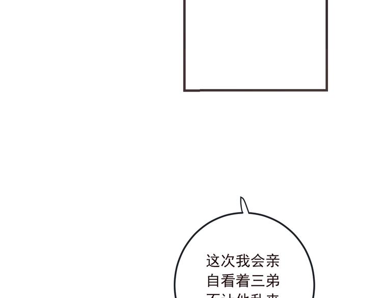 《我男票是锦衣卫》漫画最新章节第70话 我回来了免费下拉式在线观看章节第【94】张图片