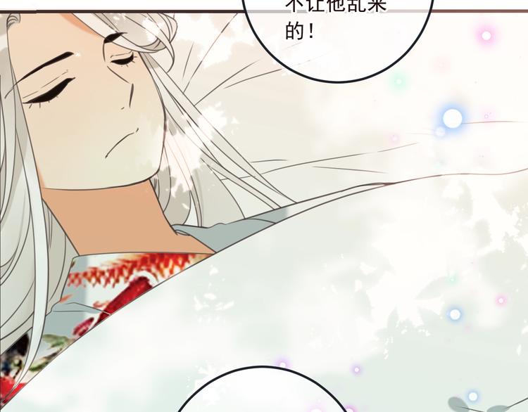 《我男票是锦衣卫》漫画最新章节第70话 我回来了免费下拉式在线观看章节第【95】张图片