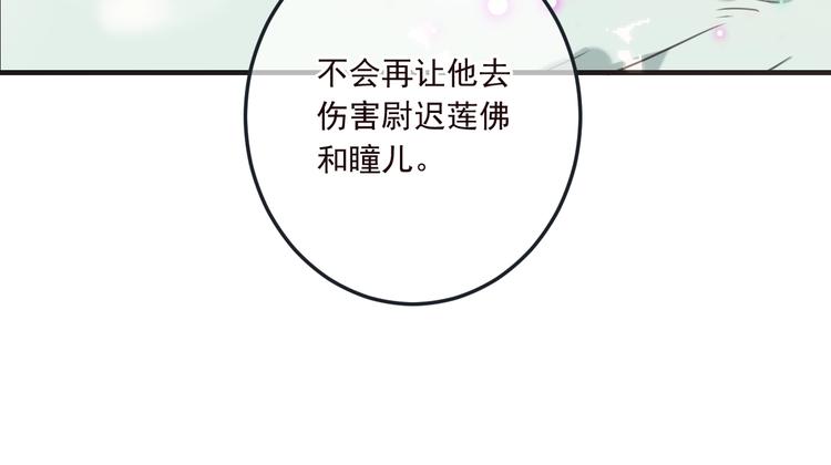 《我男票是锦衣卫》漫画最新章节第70话 我回来了免费下拉式在线观看章节第【96】张图片