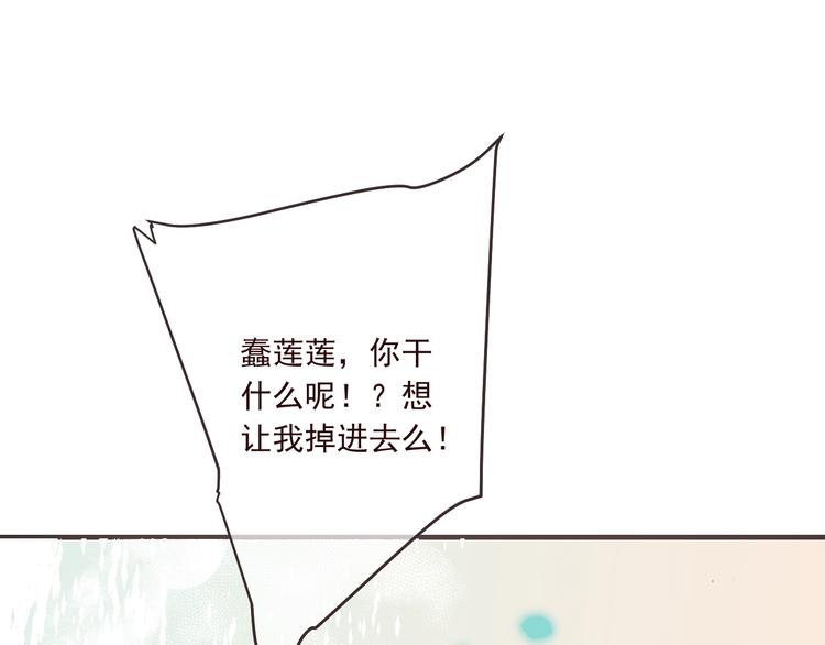 《我男票是锦衣卫》漫画最新章节第71话 谁叫你放手的！免费下拉式在线观看章节第【102】张图片