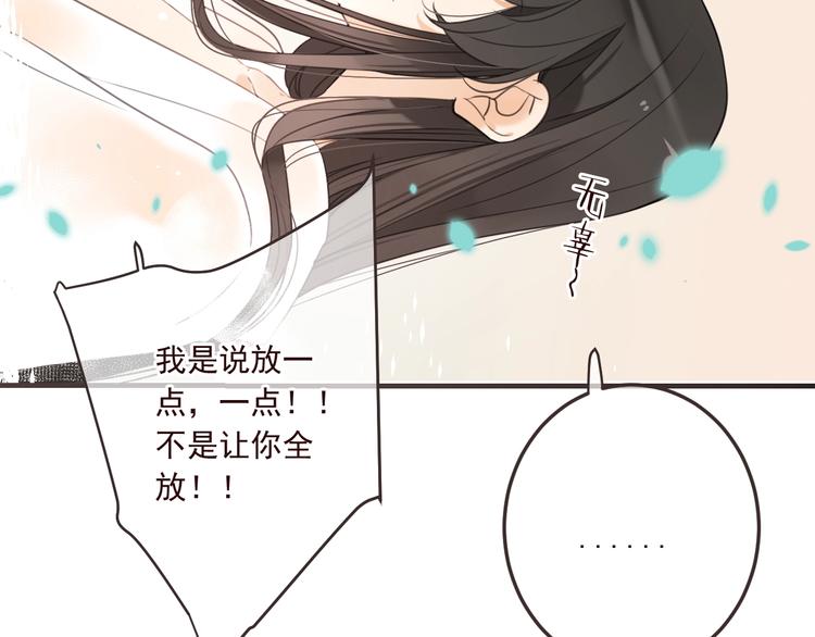 《我男票是锦衣卫》漫画最新章节第71话 谁叫你放手的！免费下拉式在线观看章节第【104】张图片