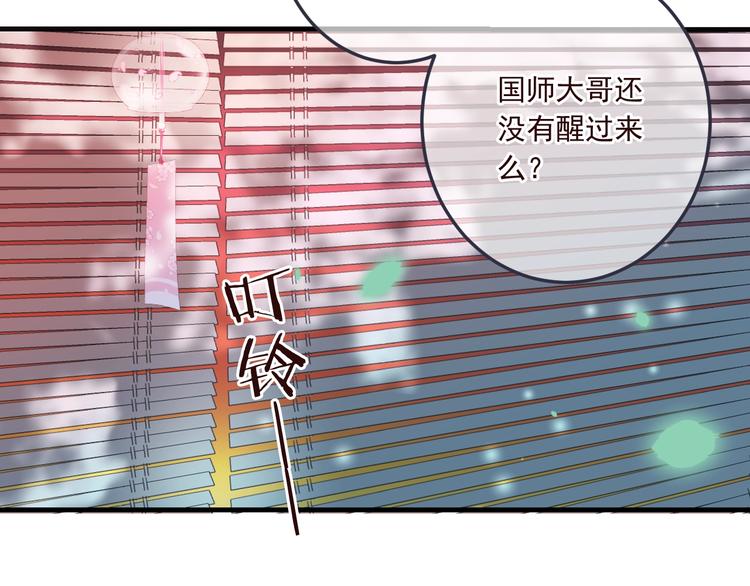 《我男票是锦衣卫》漫画最新章节第71话 谁叫你放手的！免费下拉式在线观看章节第【11】张图片