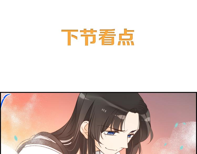 《我男票是锦衣卫》漫画最新章节第71话 谁叫你放手的！免费下拉式在线观看章节第【111】张图片