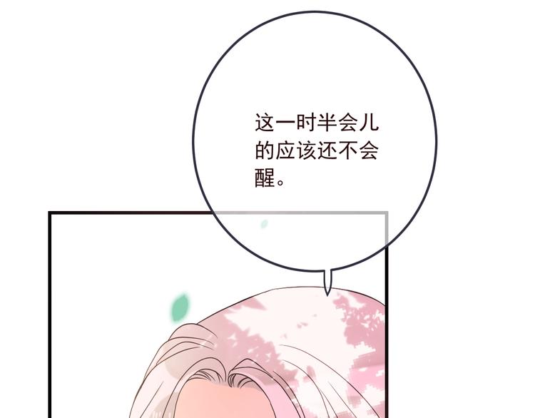 《我男票是锦衣卫》漫画最新章节第71话 谁叫你放手的！免费下拉式在线观看章节第【12】张图片