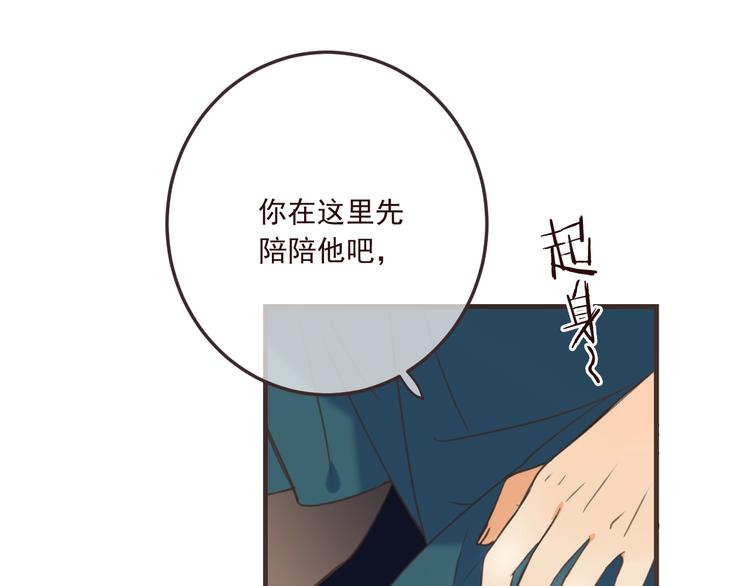 《我男票是锦衣卫》漫画最新章节第71话 谁叫你放手的！免费下拉式在线观看章节第【29】张图片