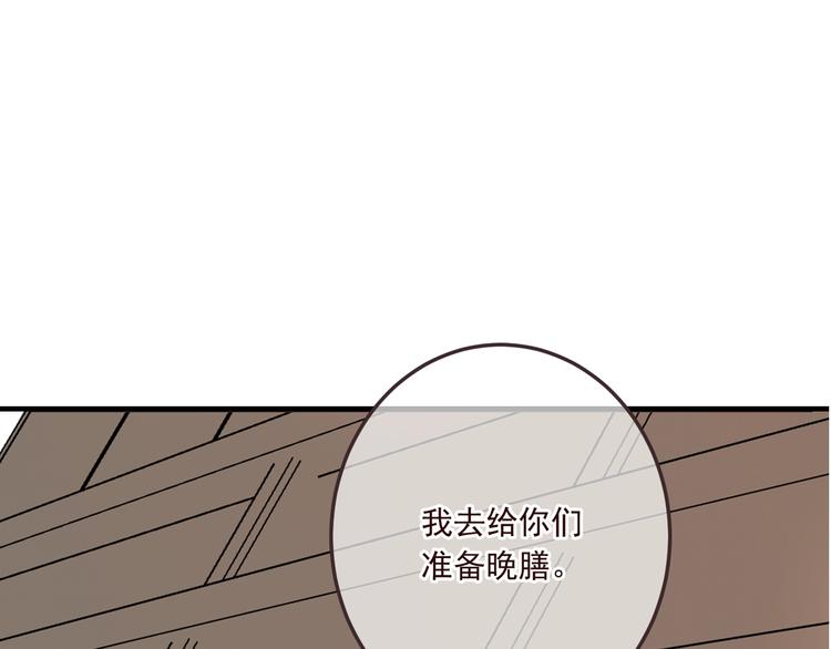 《我男票是锦衣卫》漫画最新章节第71话 谁叫你放手的！免费下拉式在线观看章节第【31】张图片