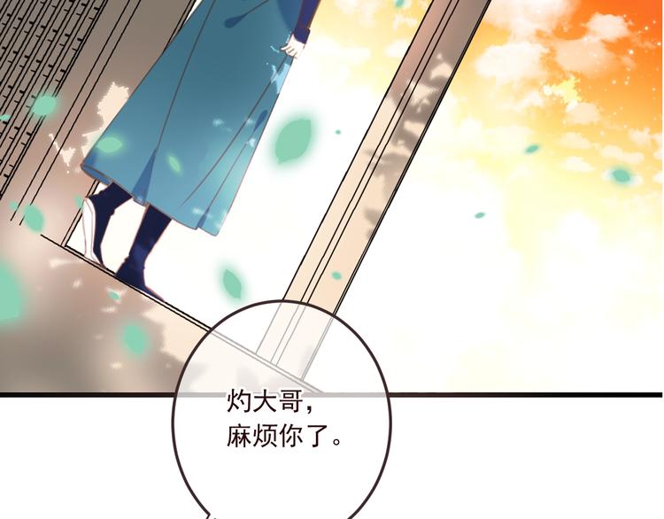 《我男票是锦衣卫》漫画最新章节第71话 谁叫你放手的！免费下拉式在线观看章节第【33】张图片