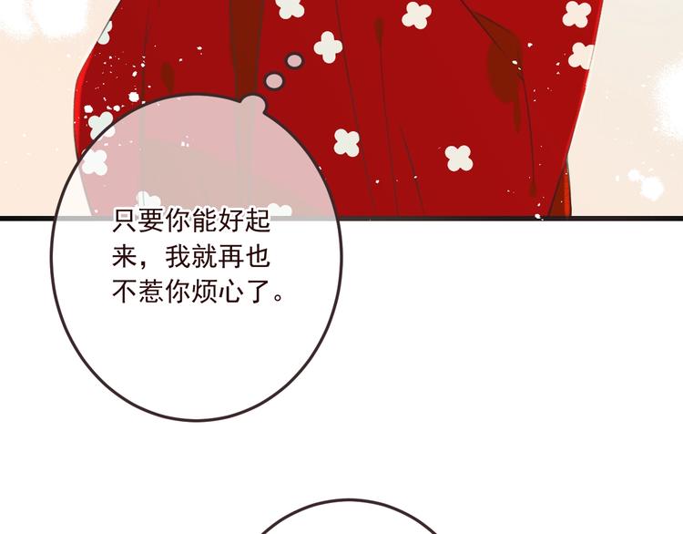 《我男票是锦衣卫》漫画最新章节第71话 谁叫你放手的！免费下拉式在线观看章节第【44】张图片