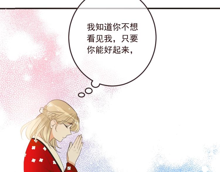 《我男票是锦衣卫》漫画最新章节第71话 谁叫你放手的！免费下拉式在线观看章节第【45】张图片