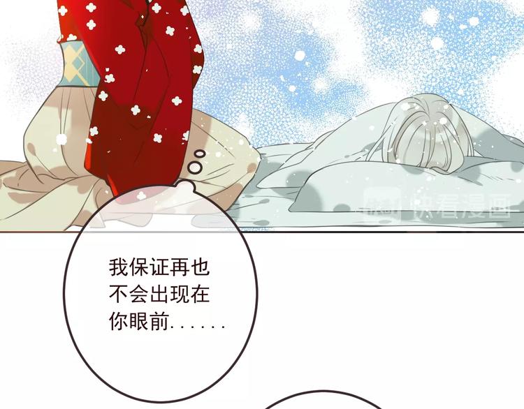 《我男票是锦衣卫》漫画最新章节第71话 谁叫你放手的！免费下拉式在线观看章节第【46】张图片