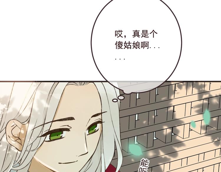 《我男票是锦衣卫》漫画最新章节第71话 谁叫你放手的！免费下拉式在线观看章节第【47】张图片