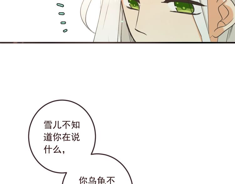 《我男票是锦衣卫》漫画最新章节第71话 谁叫你放手的！免费下拉式在线观看章节第【55】张图片