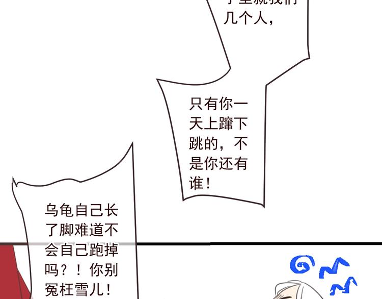 《我男票是锦衣卫》漫画最新章节第71话 谁叫你放手的！免费下拉式在线观看章节第【57】张图片