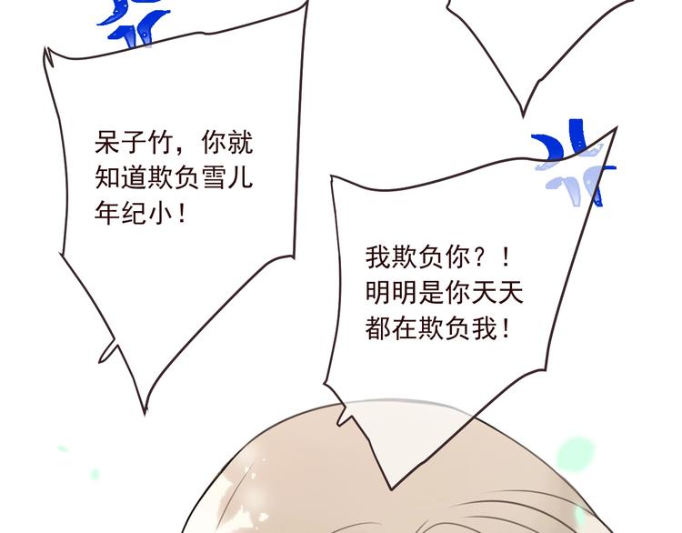 《我男票是锦衣卫》漫画最新章节第71话 谁叫你放手的！免费下拉式在线观看章节第【59】张图片