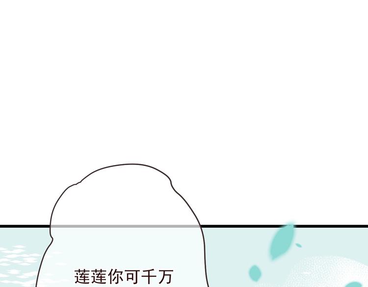 《我男票是锦衣卫》漫画最新章节第71话 谁叫你放手的！免费下拉式在线观看章节第【68】张图片