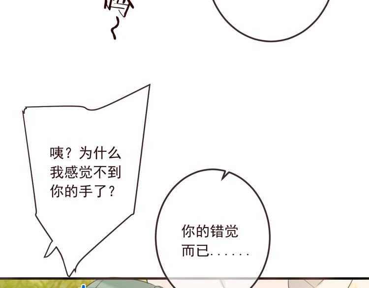 《我男票是锦衣卫》漫画最新章节第71话 谁叫你放手的！免费下拉式在线观看章节第【71】张图片